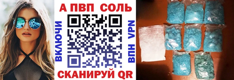 A-PVP крисы CK Томск