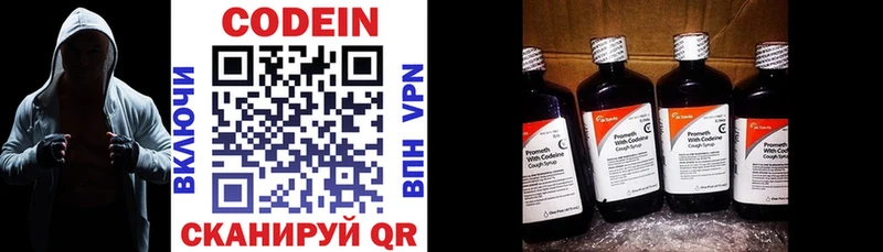 Кодеин напиток Lean (лин) Томск
