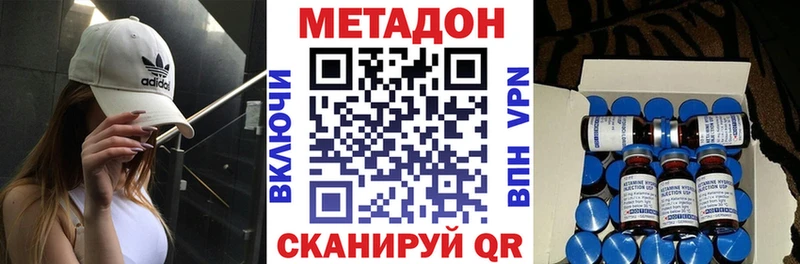 МЕГА tor  Томск  МЕТАДОН VHQ  даркнет сайт 